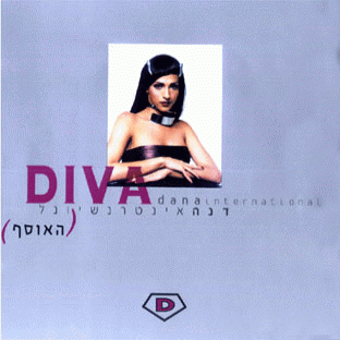 Diva - HaOsef - IMP Dance Israel 1998