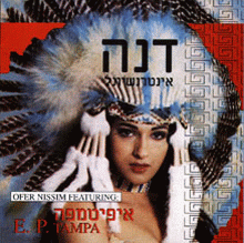 EPTampa - IMP Dance Israel 1995