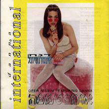 Umpatampa - IMP Dance Israel 1994